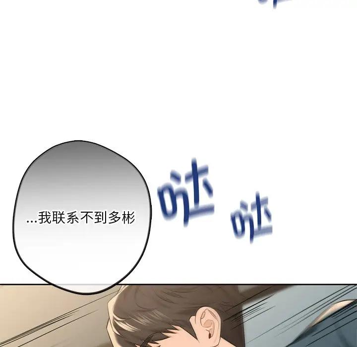 第24话 - 第103.jpg页