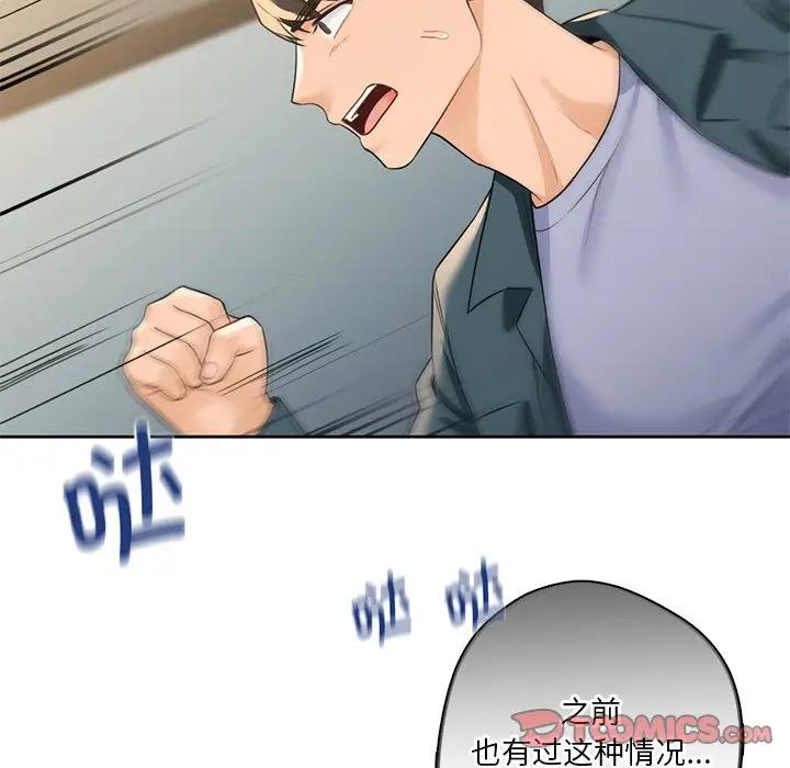 第24话 - 第104.jpg页