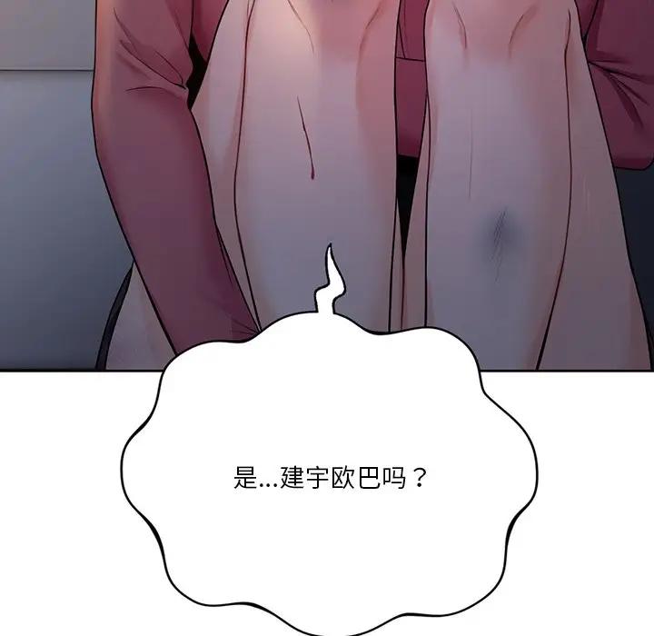 第25话 - 第8.jpg页