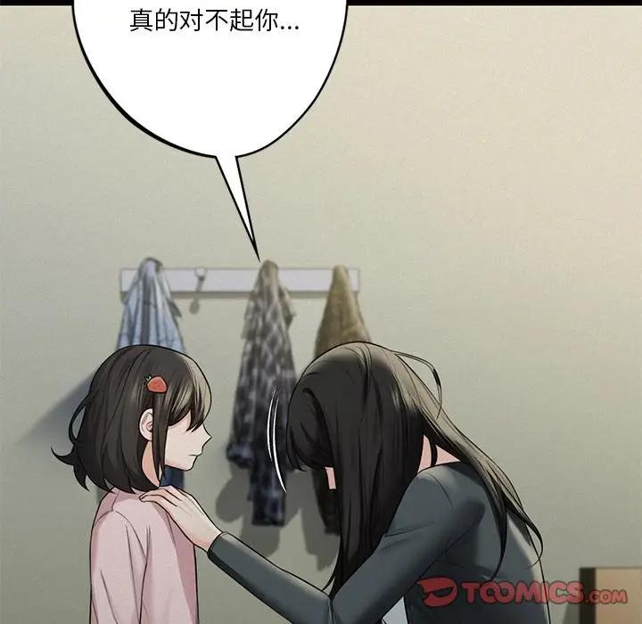 第25话 - 第15.jpg页