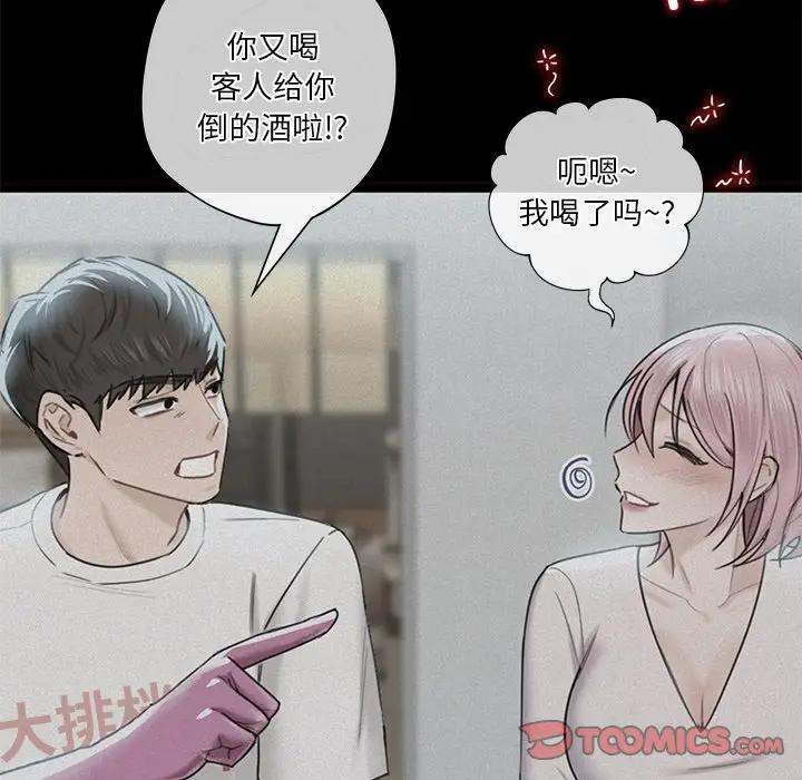 第25话 - 第45.jpg页