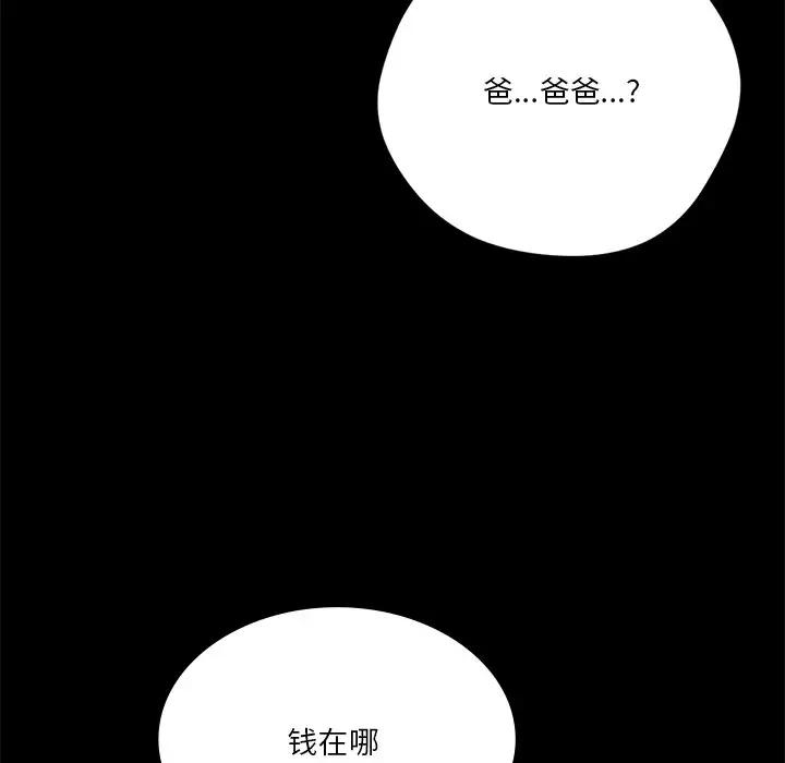 第25话 - 第58.jpg页