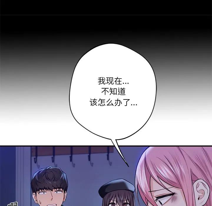第25话 - 第76.jpg页