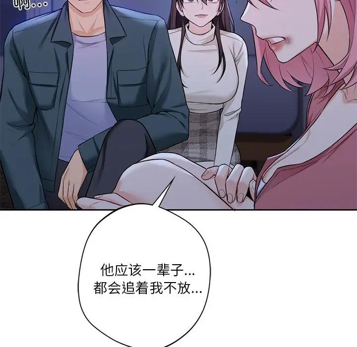 第25话 - 第77.jpg页