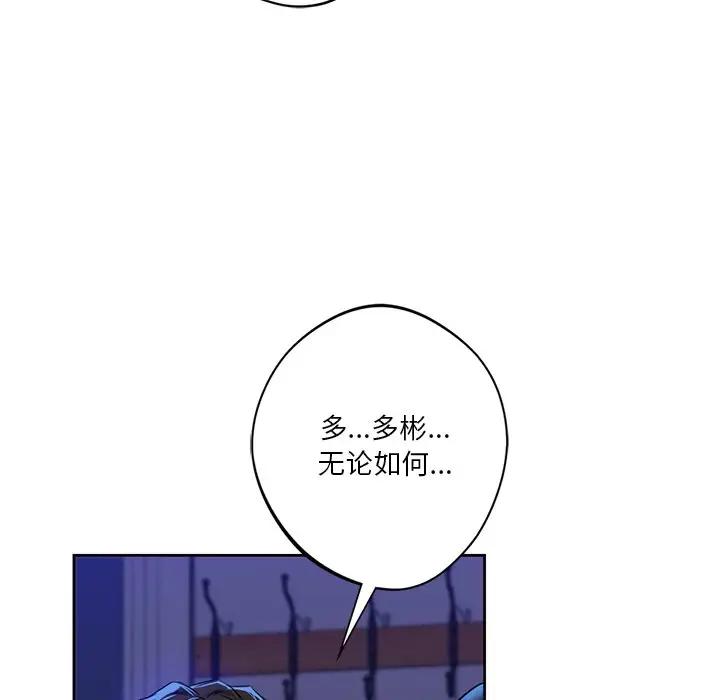 第25话 - 第78.jpg页