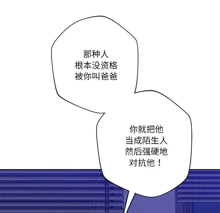 第25话 - 第86.jpg页
