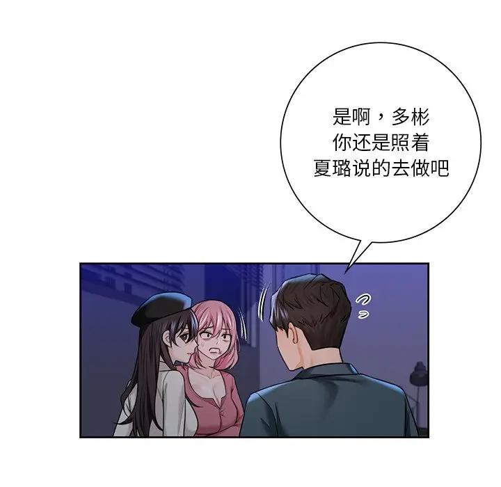 第25话 - 第89.jpg页