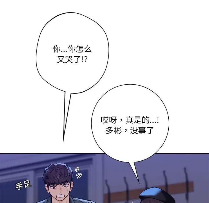 第25话 - 第96.jpg页