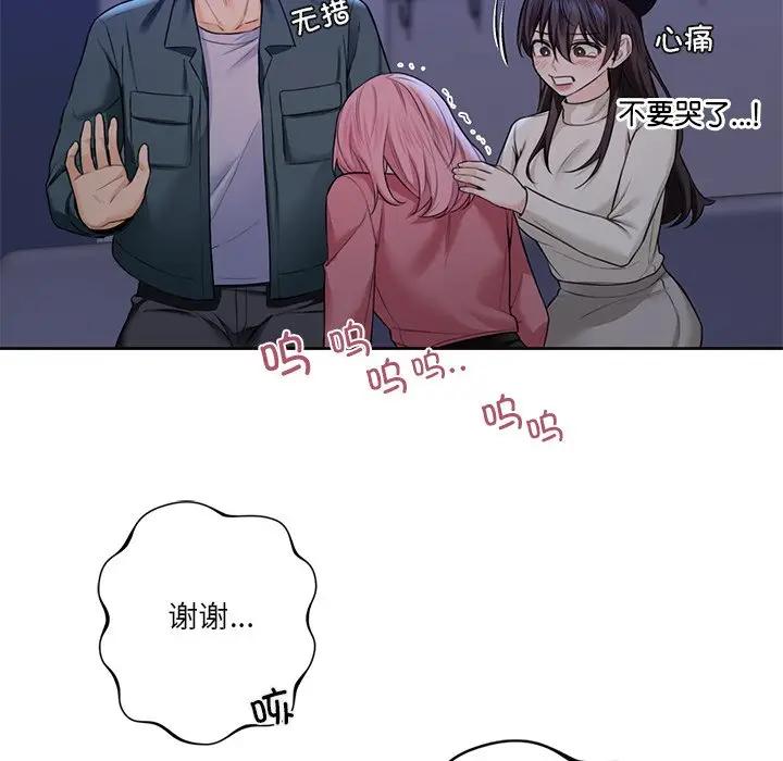 第25话 - 第97.jpg页