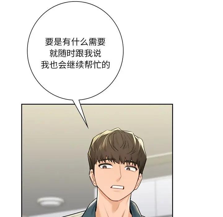 第25话 - 第104.jpg页
