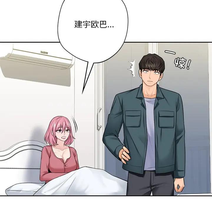 第25话 - 第119.jpg页