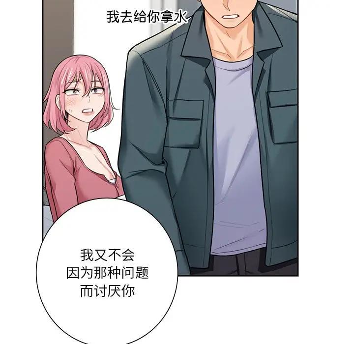 第25话 - 第130.jpg页