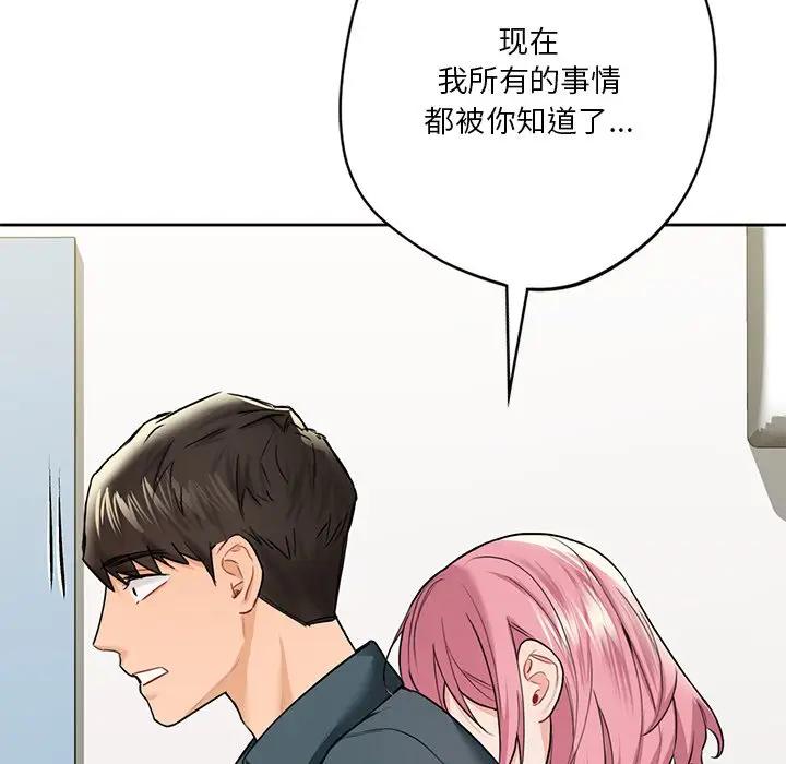 第25话 - 第138.jpg页