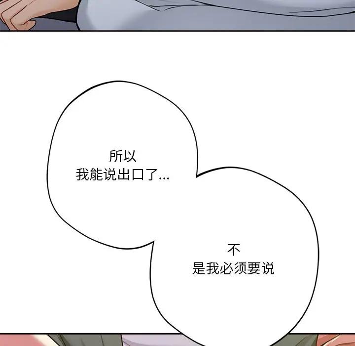 第25话 - 第140.jpg页