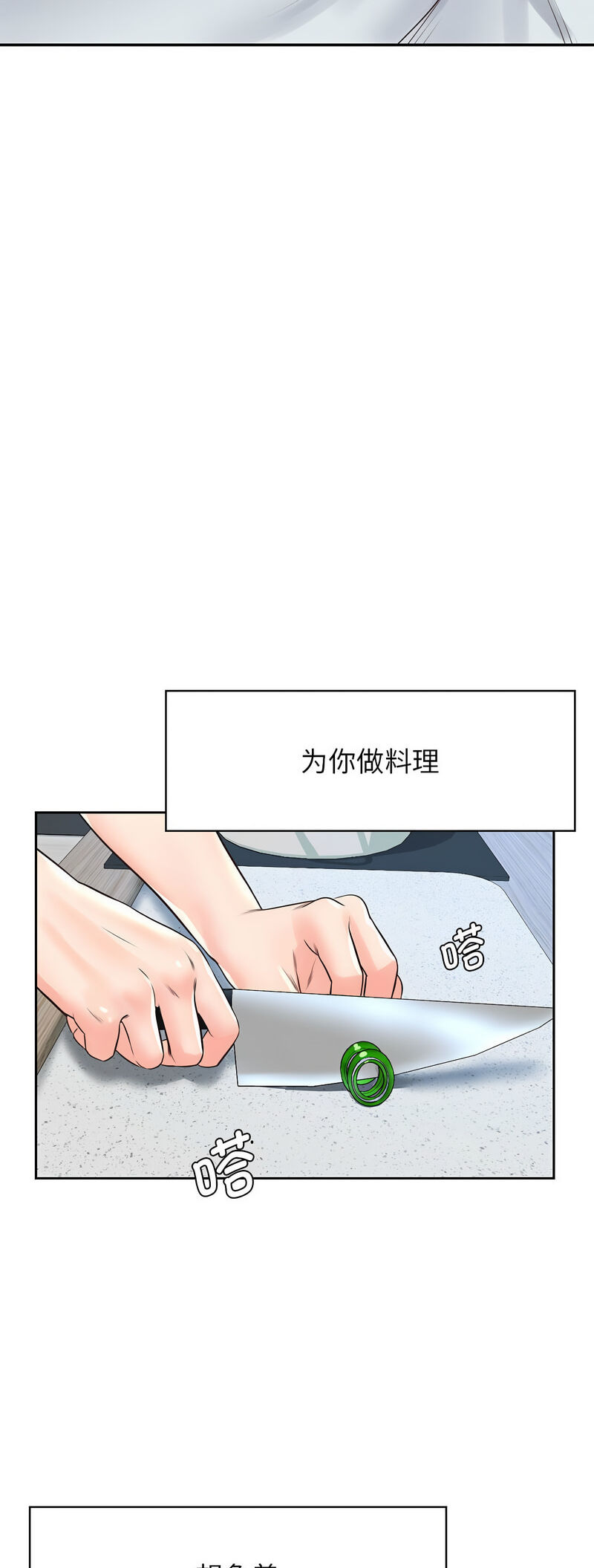 第25话 - 第3.jpg页