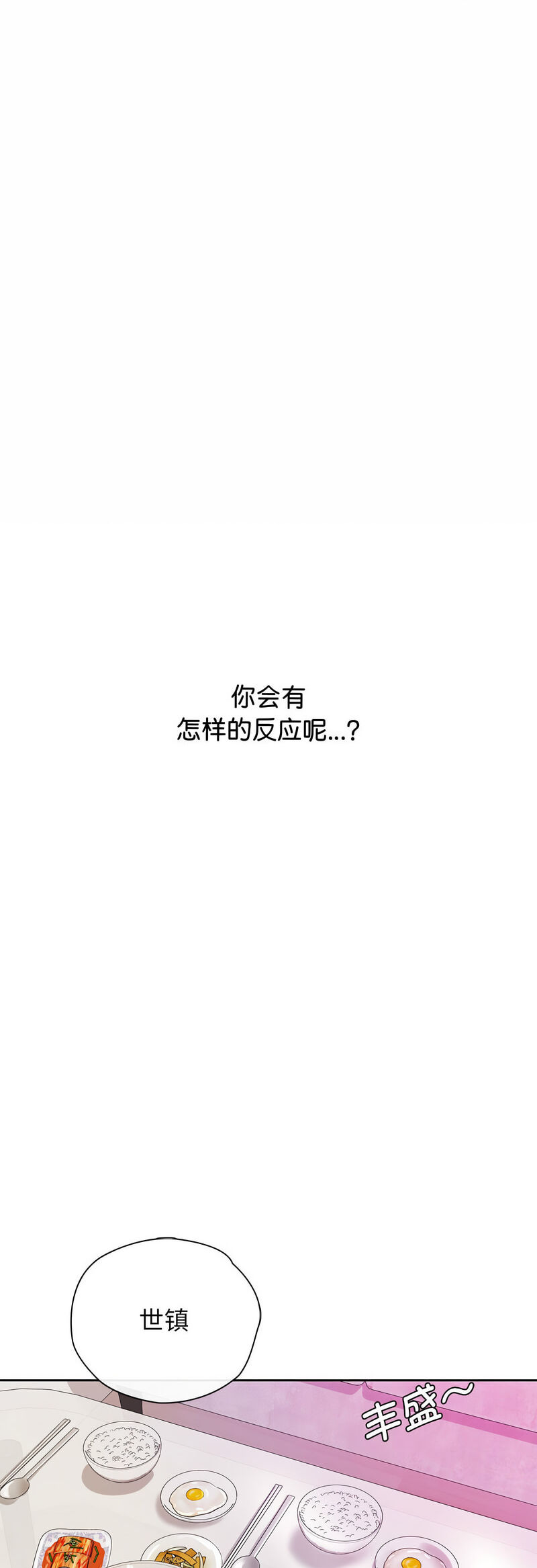 第25话 - 第6.jpg页