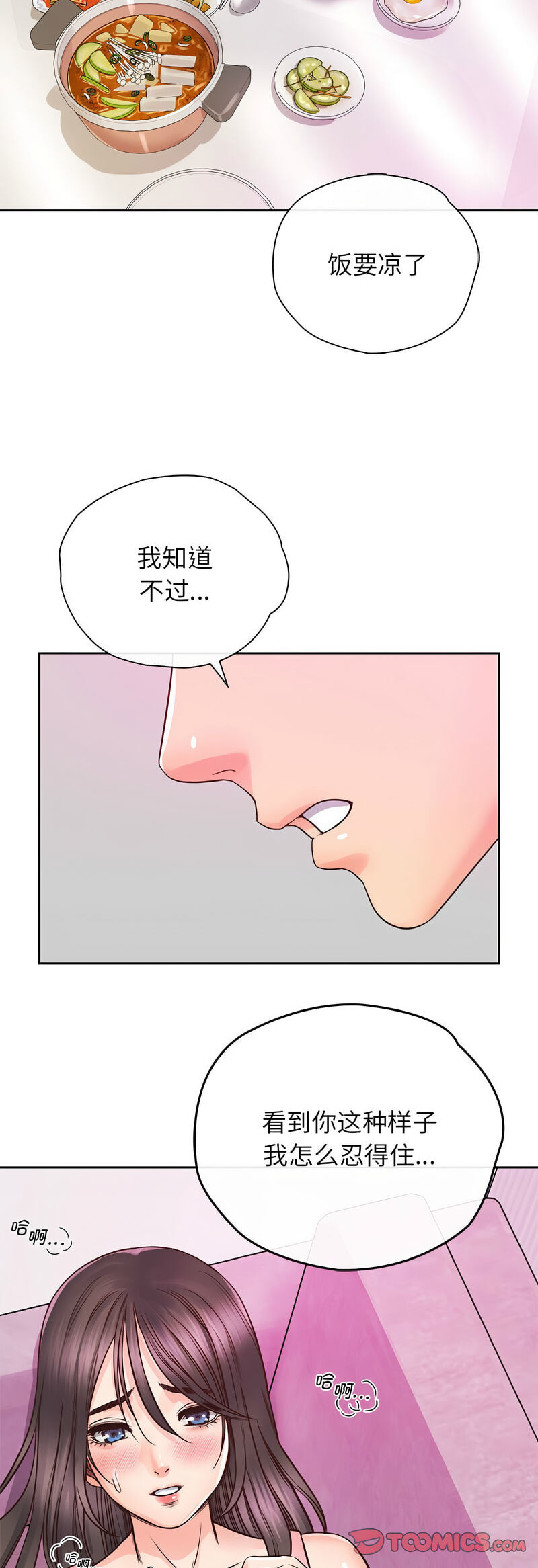第25话 - 第7.jpg页