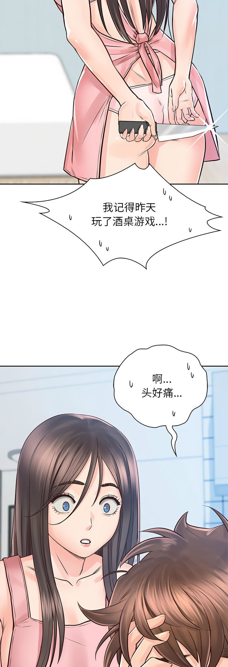 第25话 - 第14.jpg页