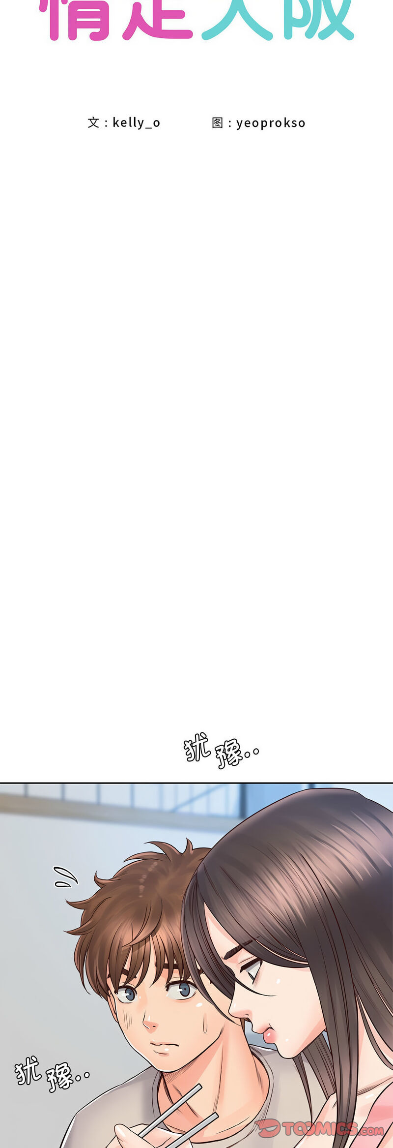 第25话 - 第16.jpg页