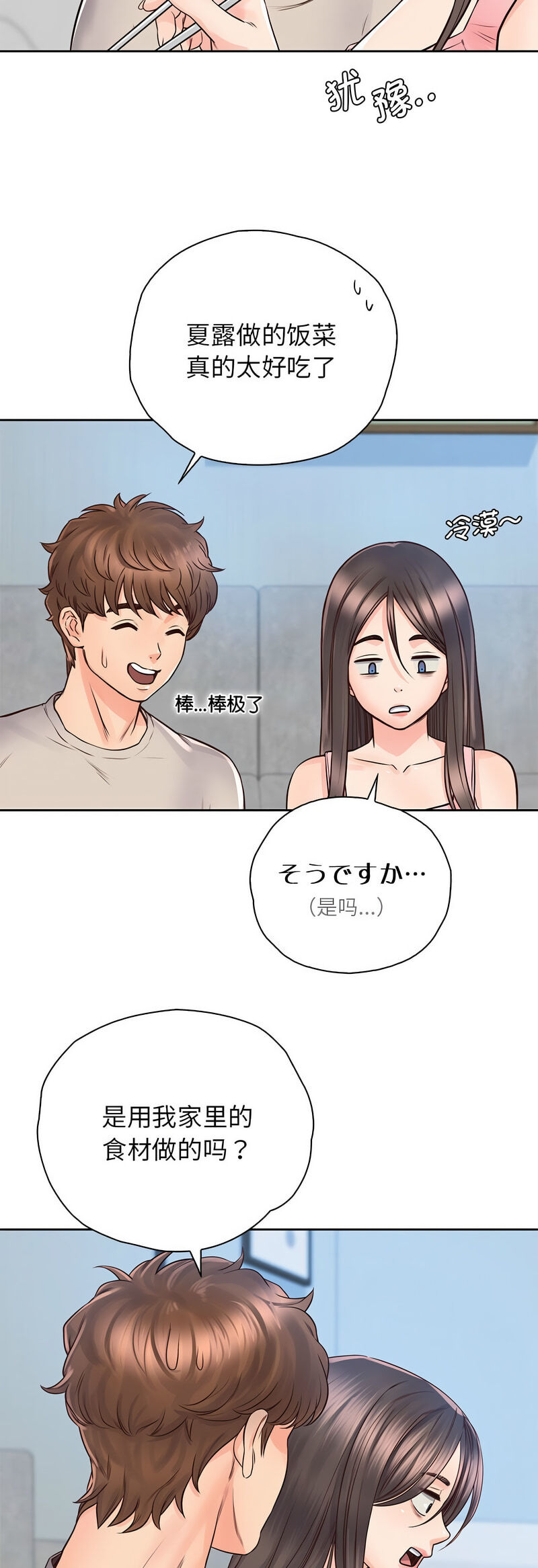 第25话 - 第17.jpg页