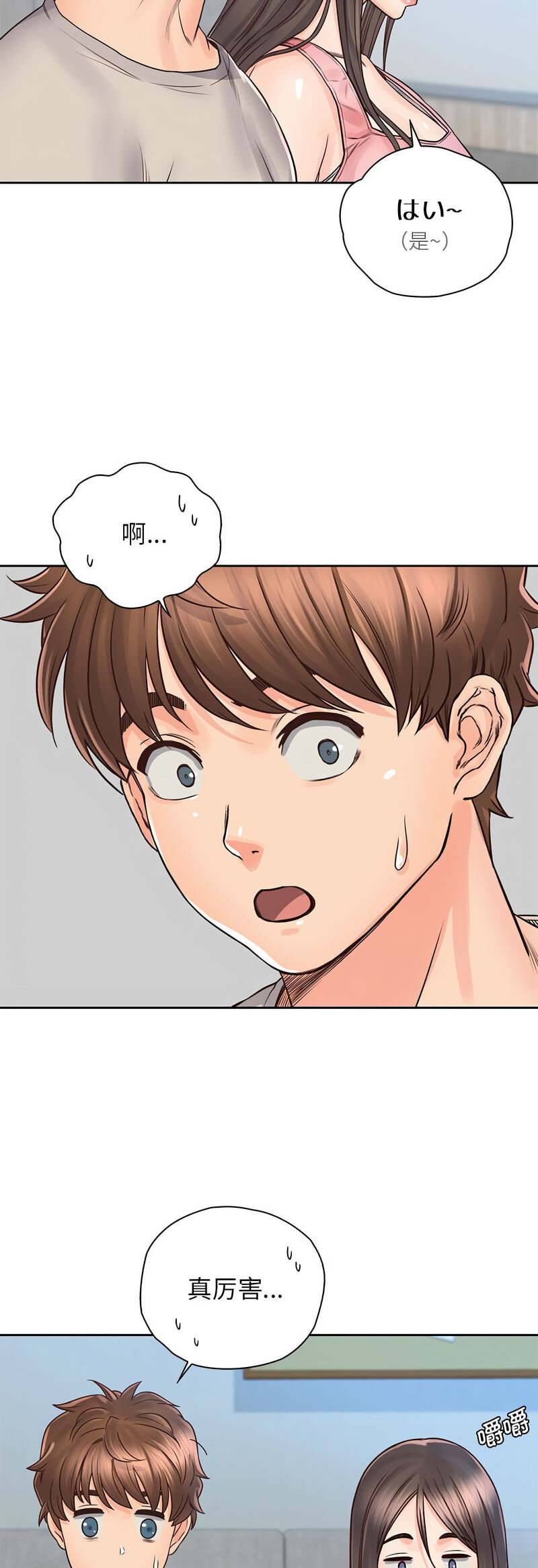 第25话 - 第18.jpg页