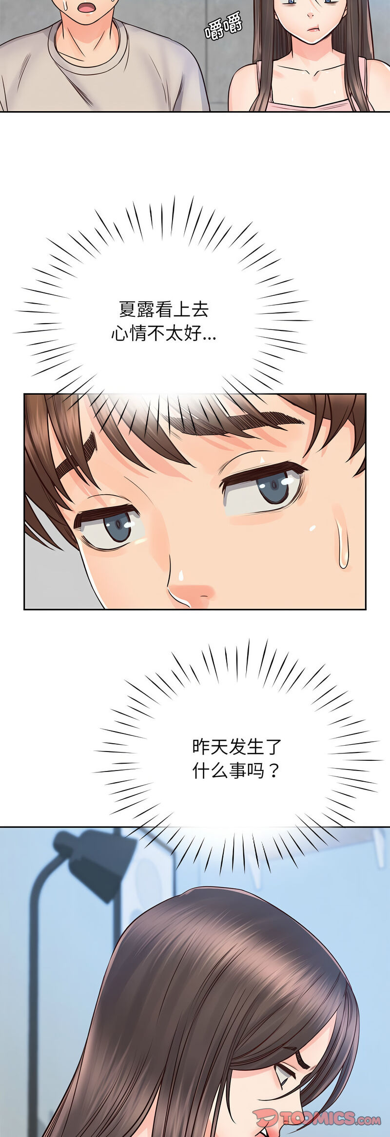 第25话 - 第19.jpg页