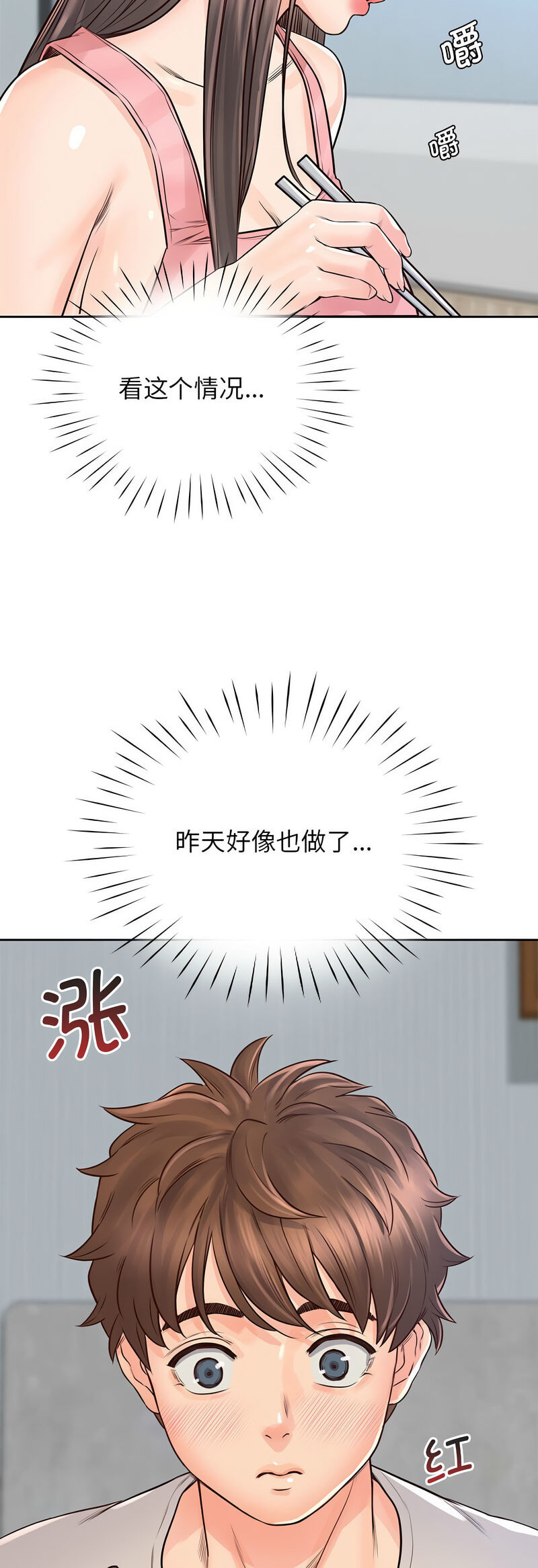 第25话 - 第20.jpg页