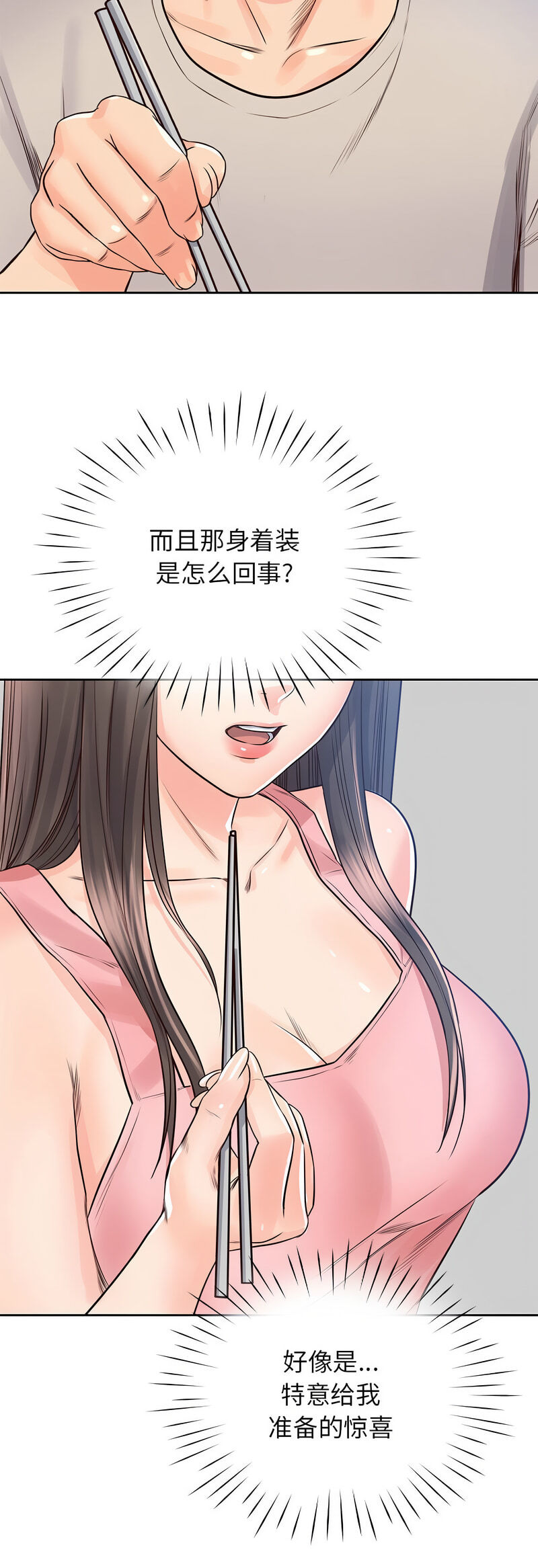 第25话 - 第21.jpg页