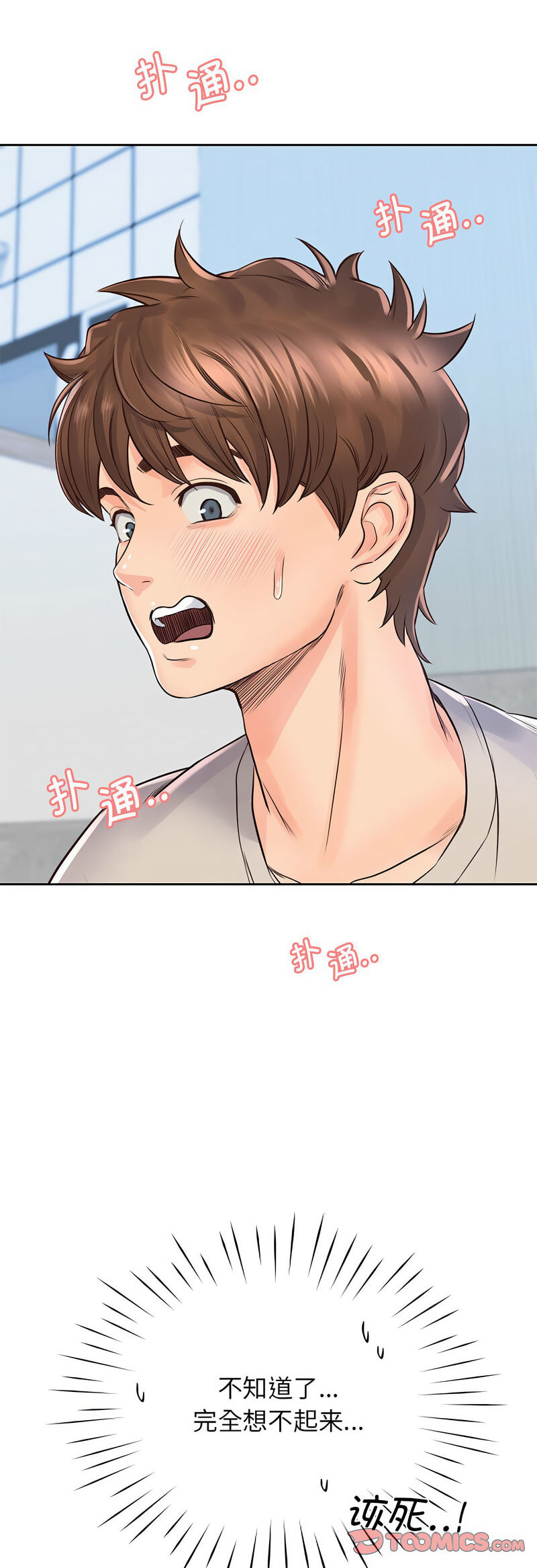 第25话 - 第22.jpg页