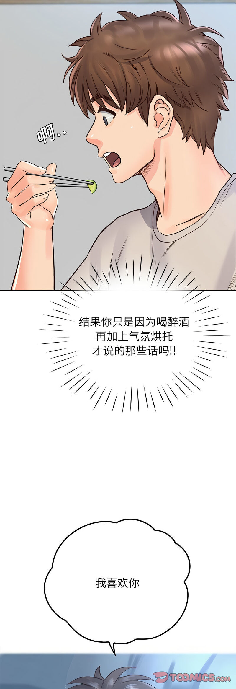 第25话 - 第25.jpg页
