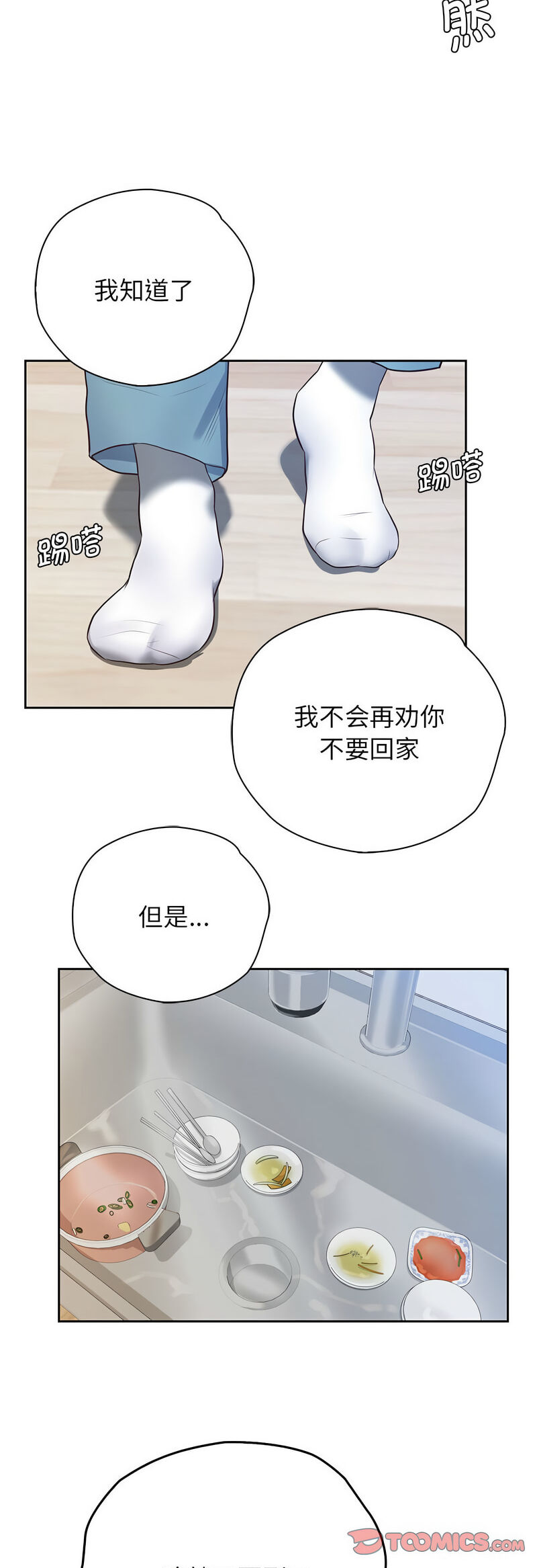 第25话 - 第34.jpg页