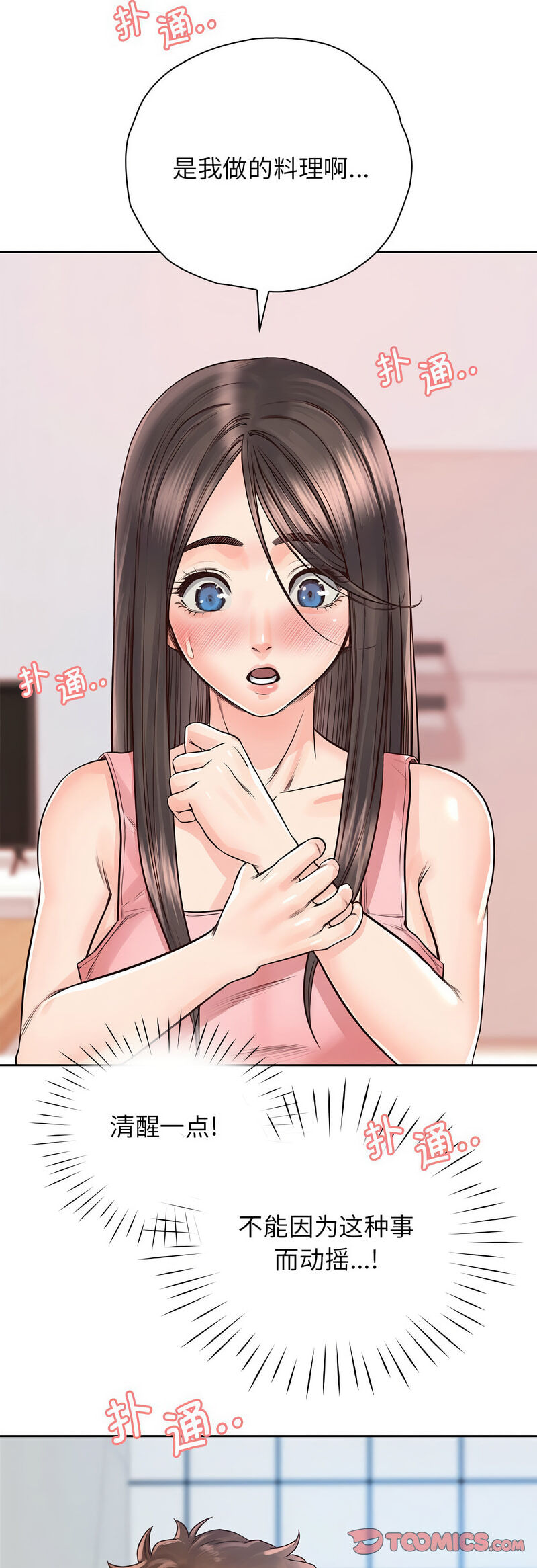 第25话 - 第37.jpg页