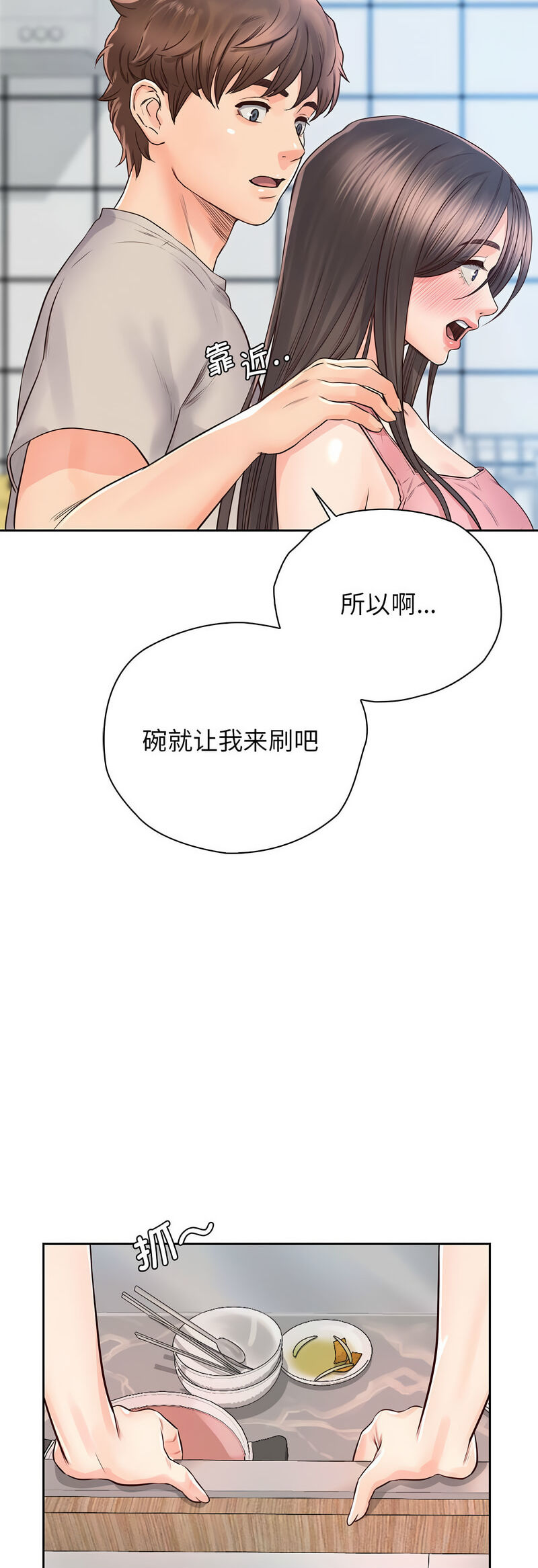第25话 - 第38.jpg页