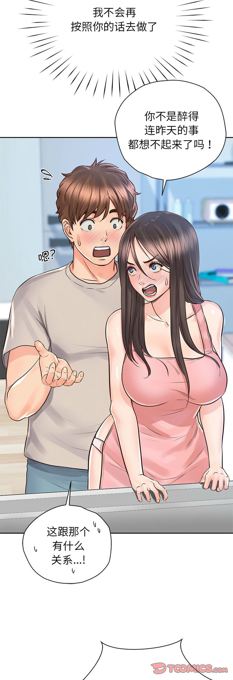 第25话 - 第40.jpg页