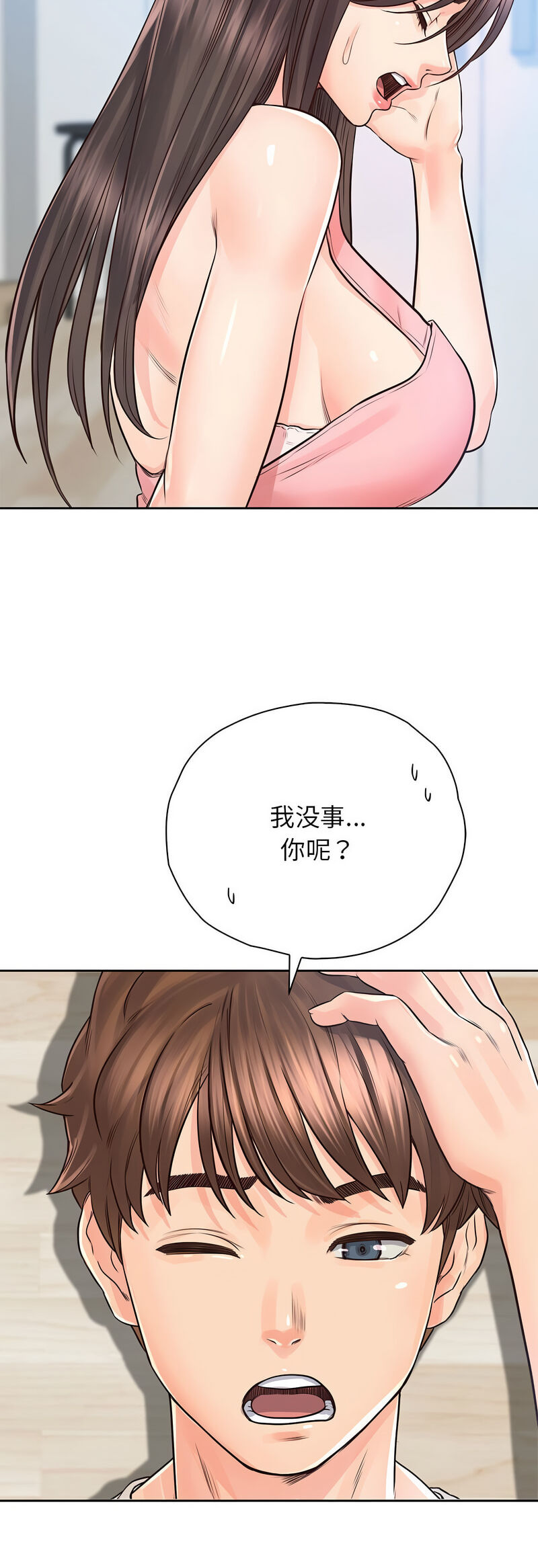 第25话 - 第47.jpg页