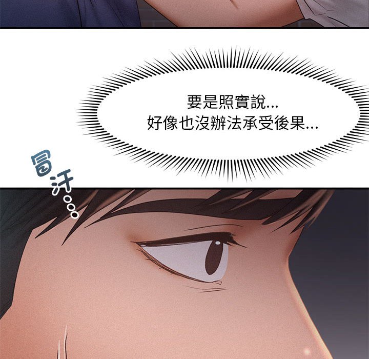 第13话 - 第52.jpg页