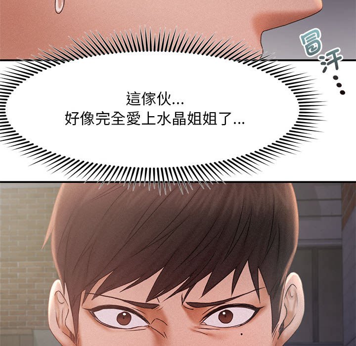第13话 - 第53.jpg页