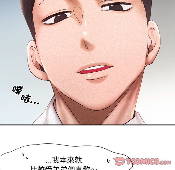第13话 - 第98.jpg页