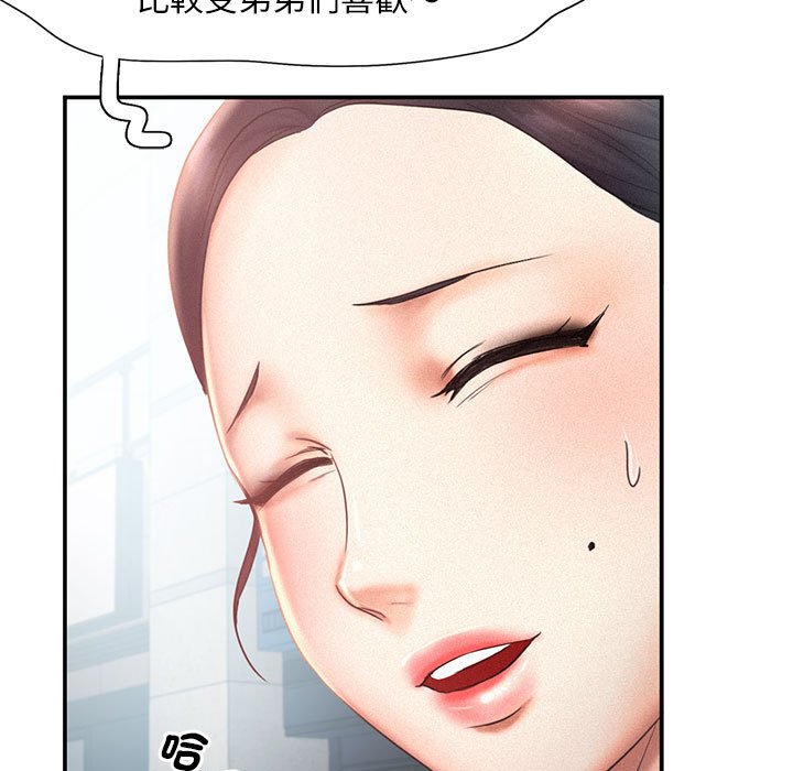 第13话 - 第99.jpg页