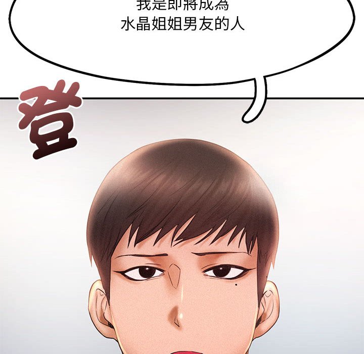 第13话 - 第109.jpg页