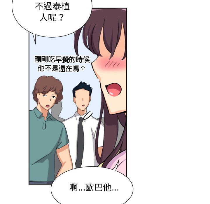 第24话 - 第68.jpg页