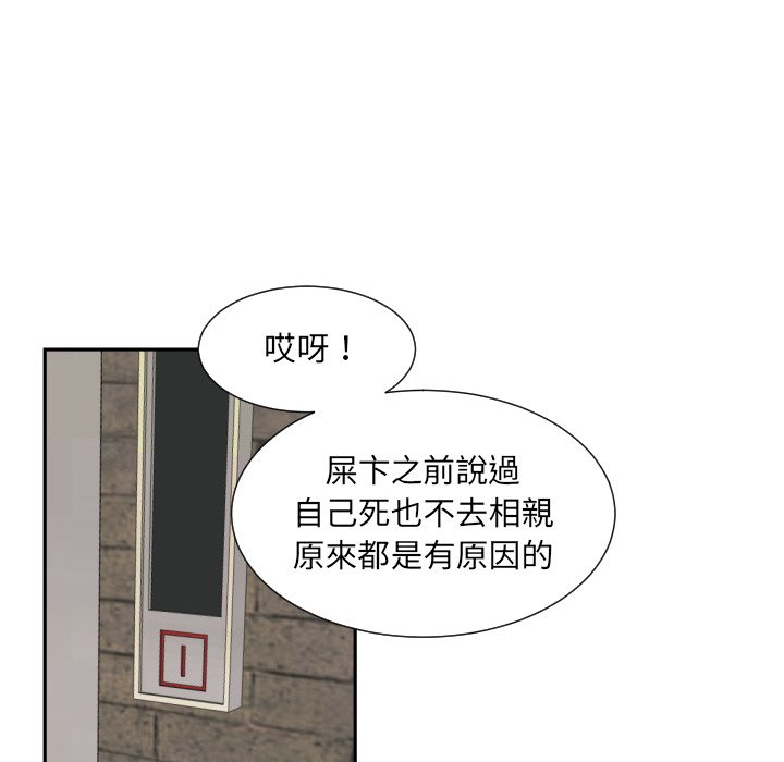 第24话 - 第71.jpg页