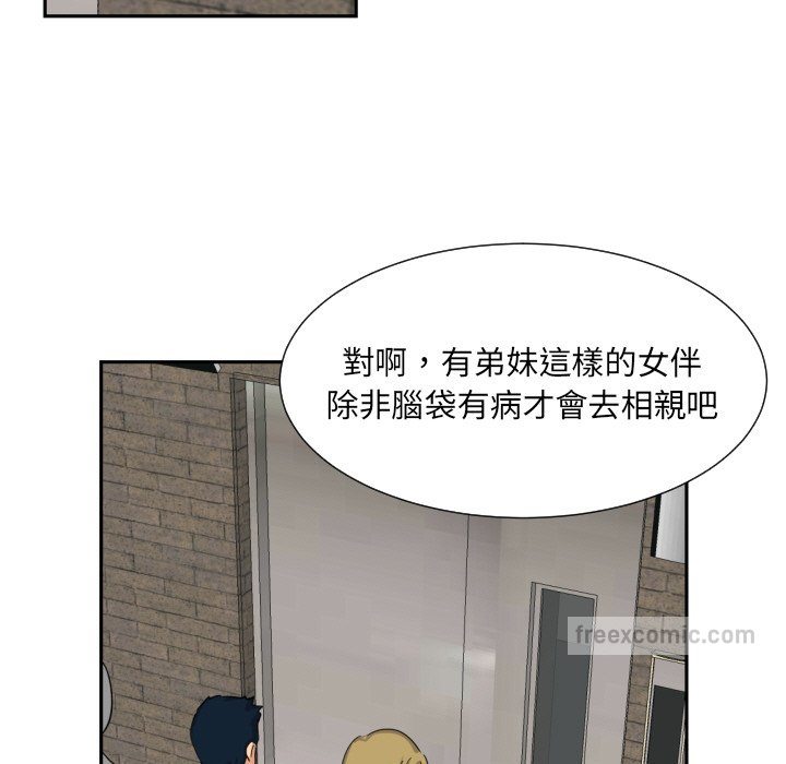 第24话 - 第72.jpg页