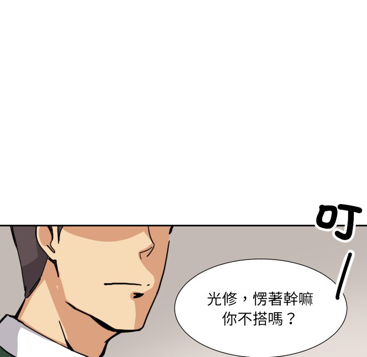 第24话 - 第74.jpg页