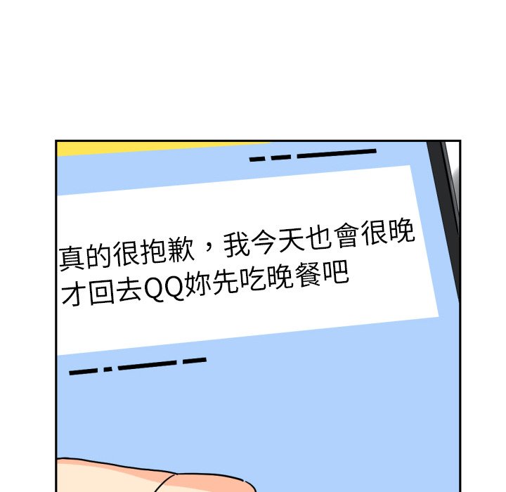 第24话 - 第85.jpg页
