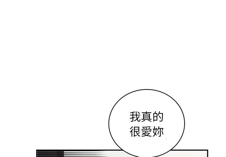 回不去的婚姻 第5话 第1页