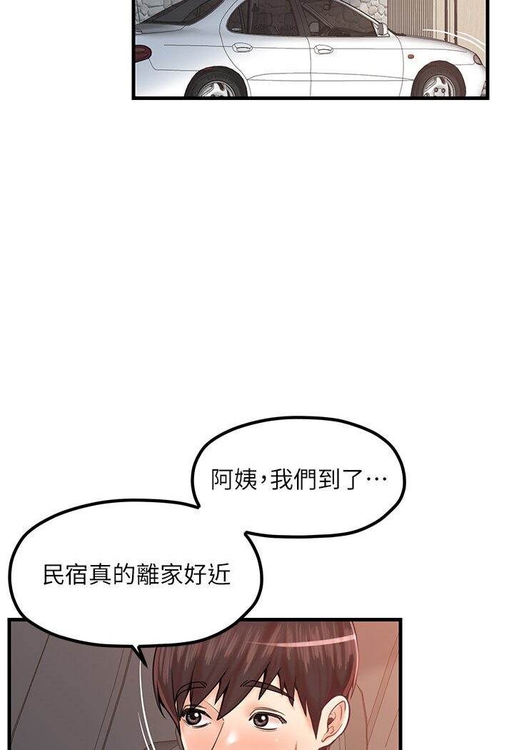 第27话-扑倒饥渴旅伴 - 第2.jpg页