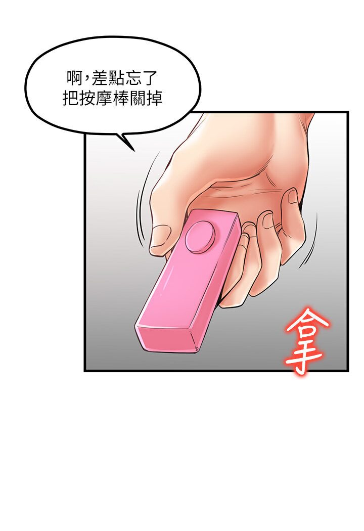 第27话-扑倒饥渴旅伴 - 第4.jpg页