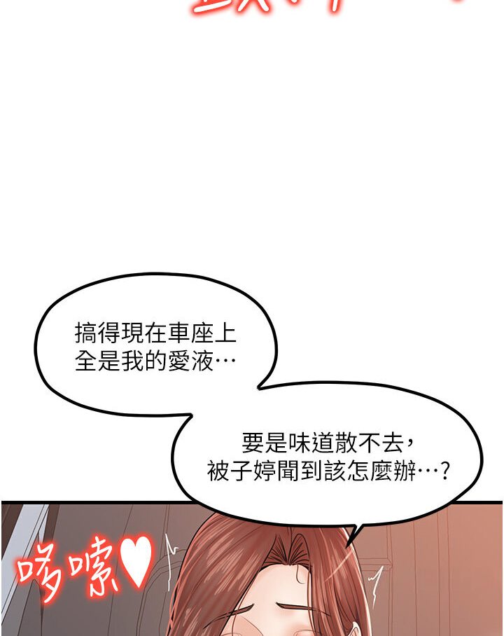 第27话-扑倒饥渴旅伴 - 第6.jpg页