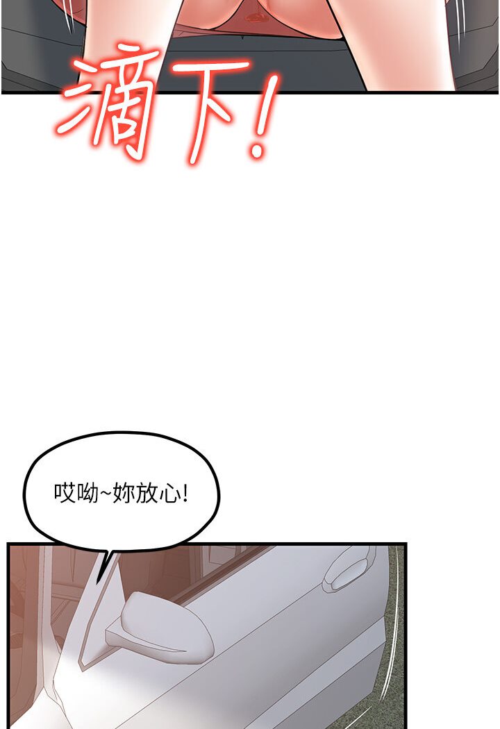第27话-扑倒饥渴旅伴 - 第8.jpg页
